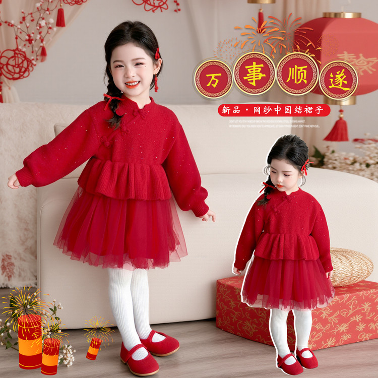 女童国风毛衣网纱公主裙冬季2025新款宝宝洋气保暖冬装针织拜年服
