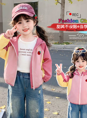 女童拼色草莓外套2026年春季新款冲锋衣韩国洋气夹克网红童装风衣