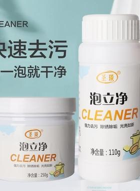 圣琰泡立净去重油污清洗剂厨房锅底除油剂厨具污垢泡泡粉