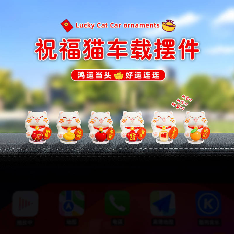 萌趣可爱暴富招财猫汽车摆件电动车内饰品车载中控台摆件装饰