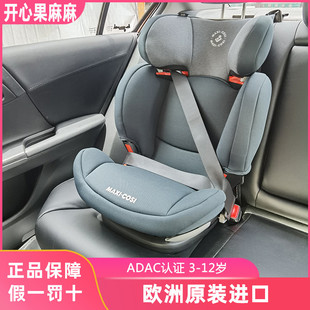迈可适罗迪斯 maxicosi原装进口儿童汽车安全座椅 3-12岁安全座椅