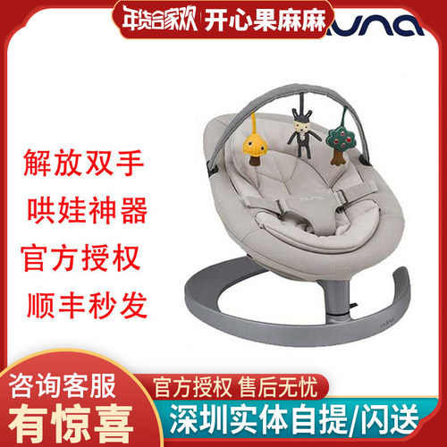 荷兰NUNA婴儿摇椅哄睡神器