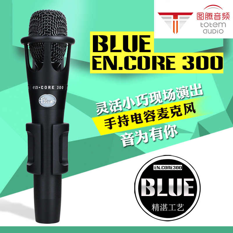 blue美国手持专业网络电容麦克风