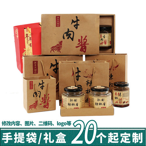 辣椒酱手提袋牛肉酱包装礼盒定制
