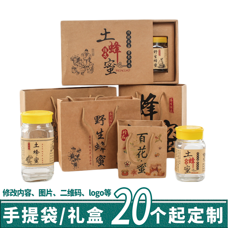 野生蜂蜜礼盒空盒手提袋定制百花礼品包装盒子土蜂蜜牛皮纸袋定做