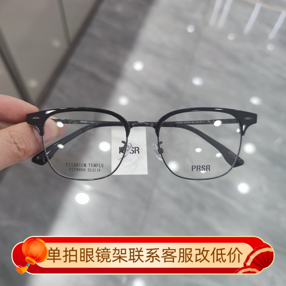 帕莎眼镜框男近视女大脸超轻商务