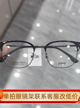 帕莎眼镜框男近视女大脸超轻商务半眉框钛架防蓝光眼镜架PJ78056