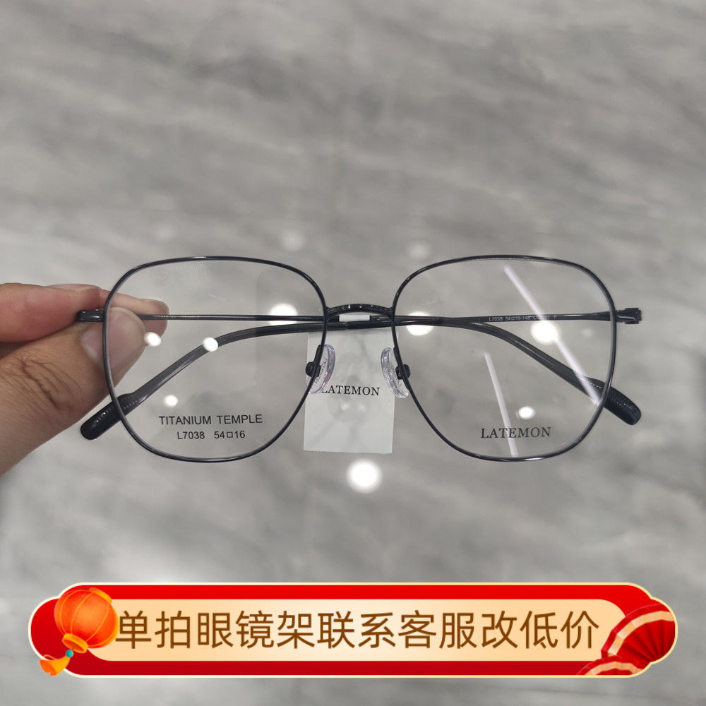 浪特梦新款眼镜框男近视女全框超轻钛架圆脸大框防蓝光眼镜架7038
