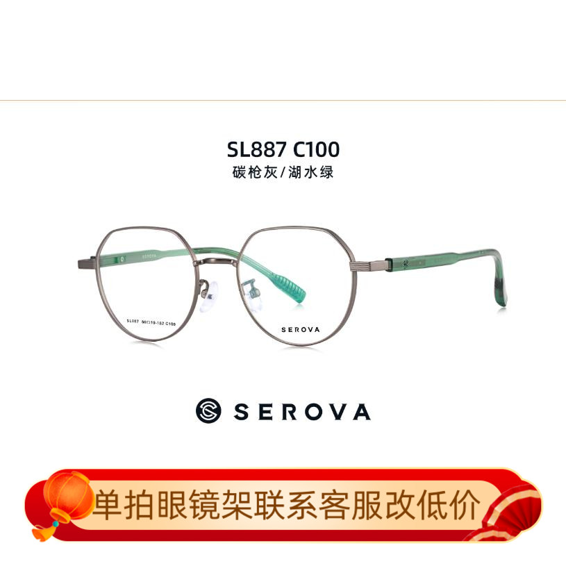 眼镜施洛华多边形全框合金