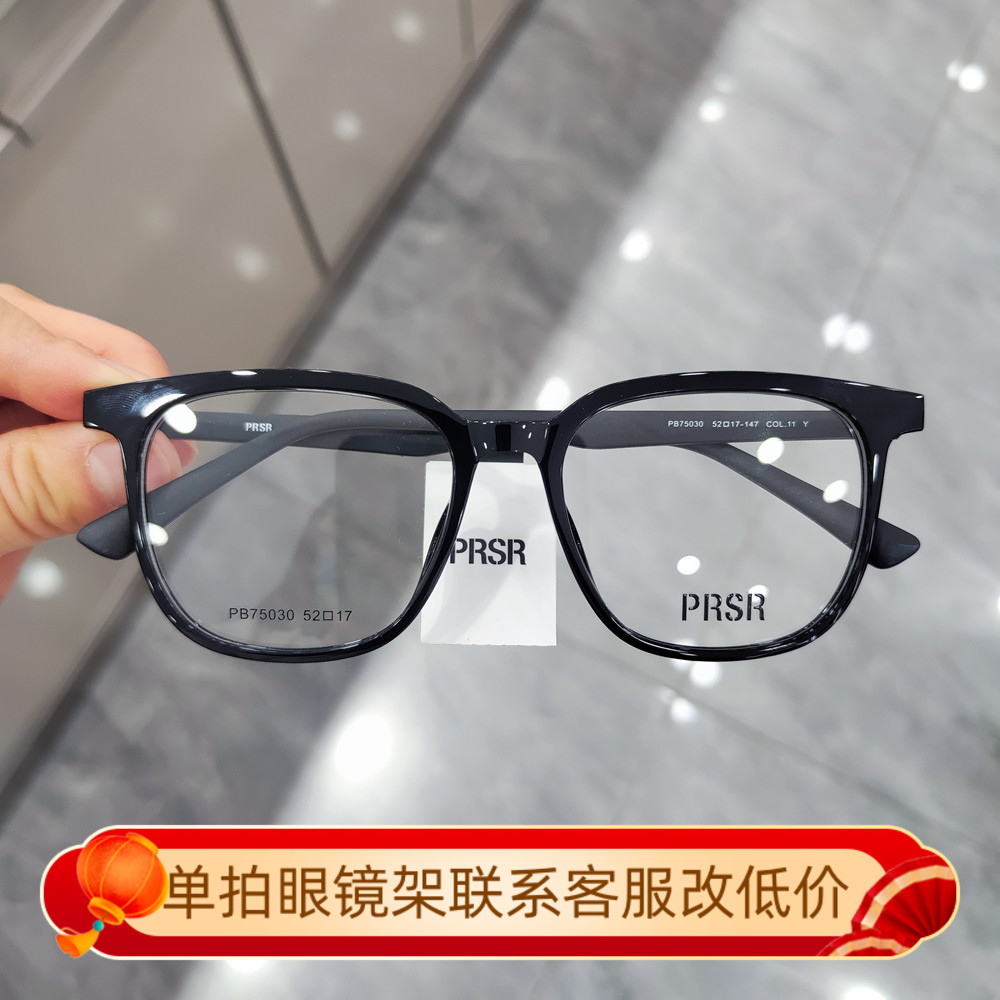 帕莎新款眼镜框男女全框大脸方形