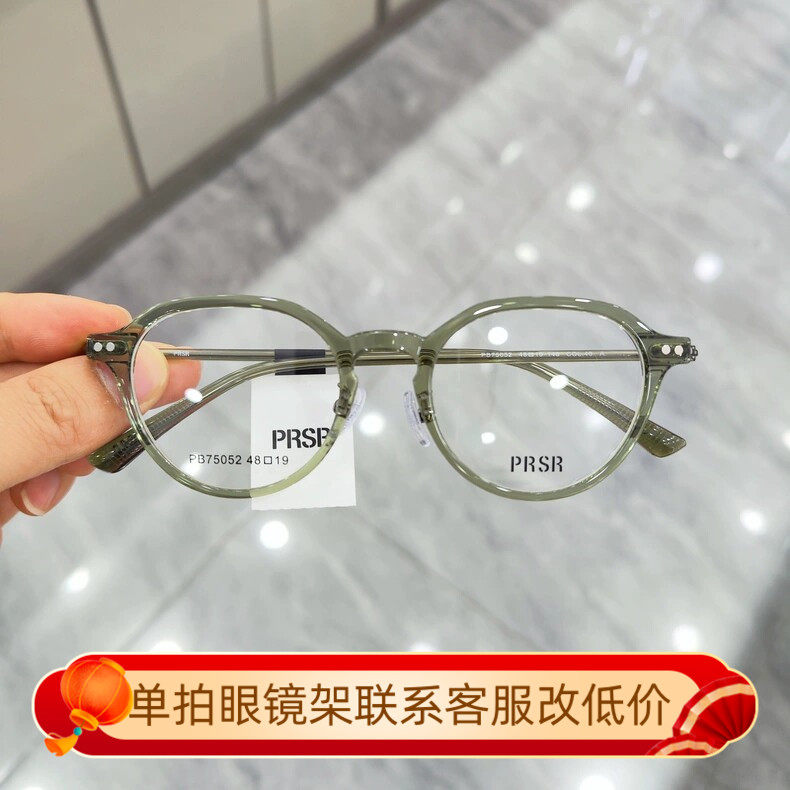 帕莎近视眼镜框超轻男女圆框镜架