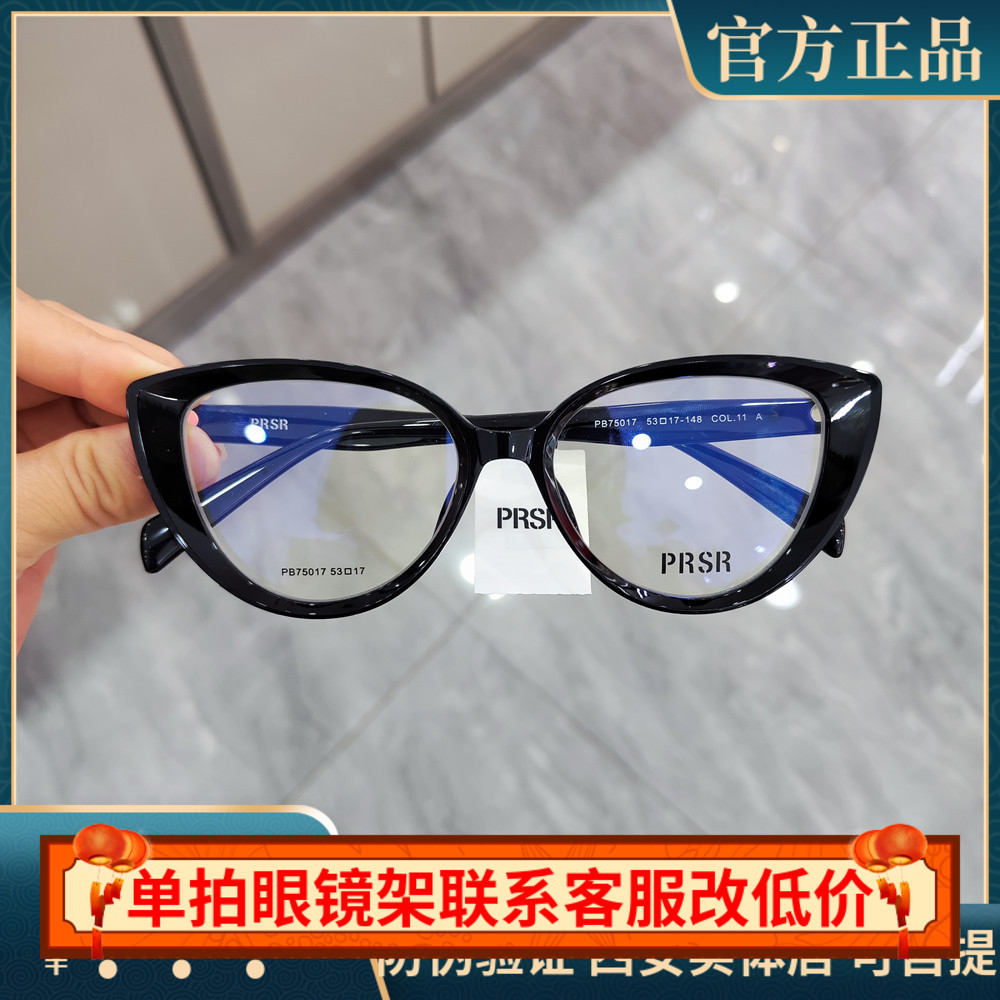 帕莎眼镜框女2024新品复古猫眼时