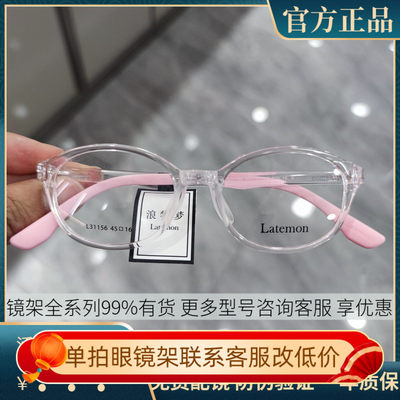 浪特梦青少年近远视眼镜框男女圆