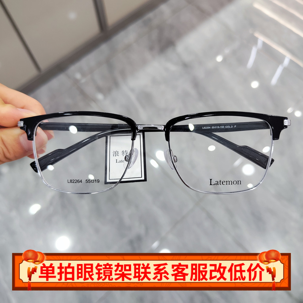 Latemon浪特梦周翊然同款L82264