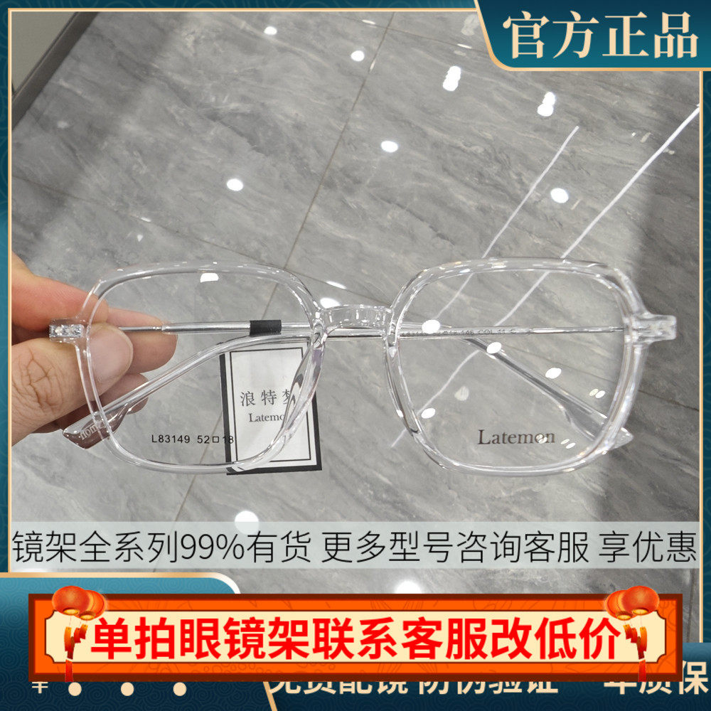 浪特梦近视眼镜框架多边形男女全框圆脸防蓝光眼镜可配度数L83149