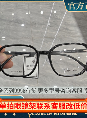 Latemon浪特梦新款眼镜框男女素颜显瘦方框超轻近视眼镜架L83313