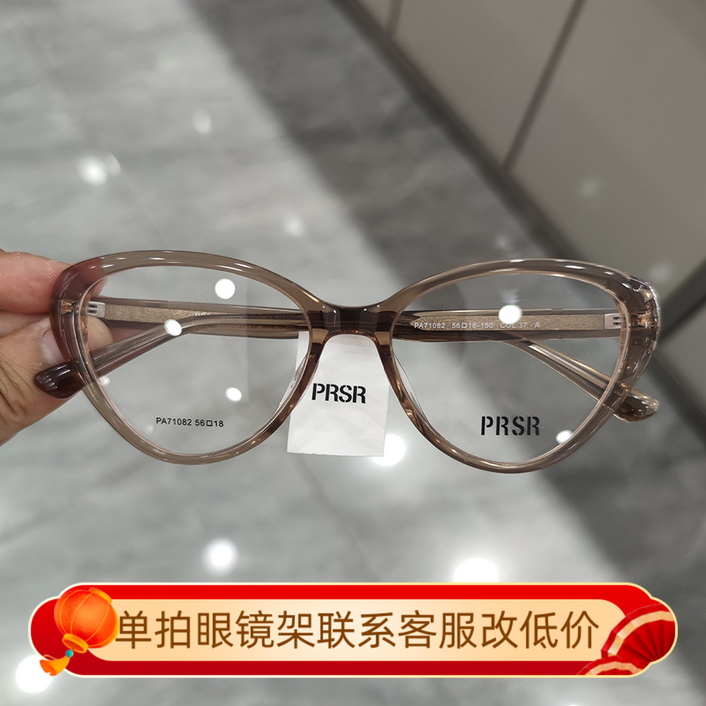 帕莎眼镜框女2024新品复古猫眼时