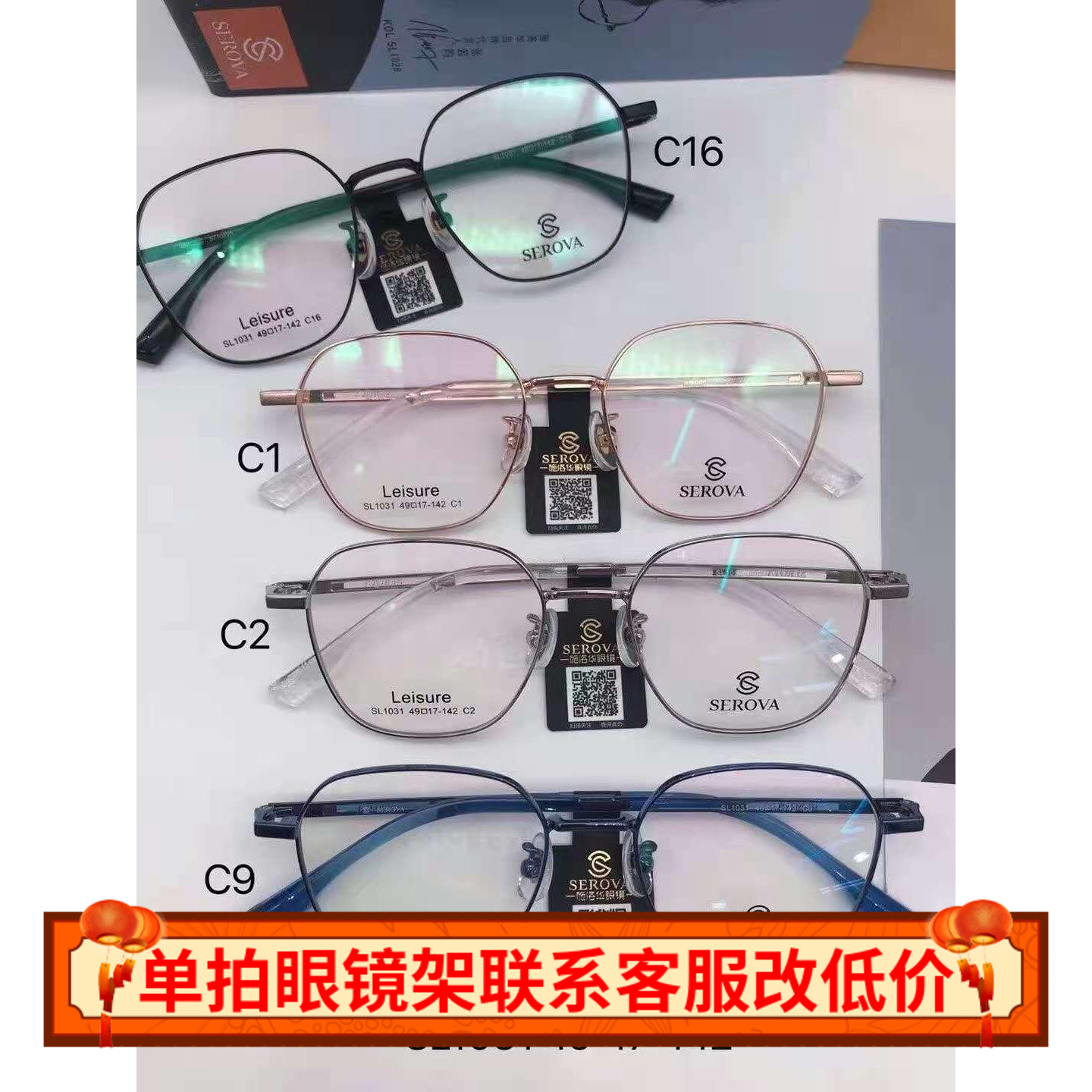 施洛华全框钛镜架1111
