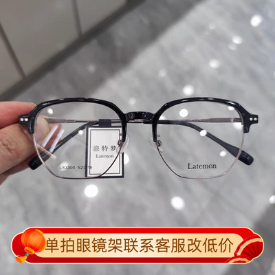 浪特梦眼镜架男女潮复古眉毛框商