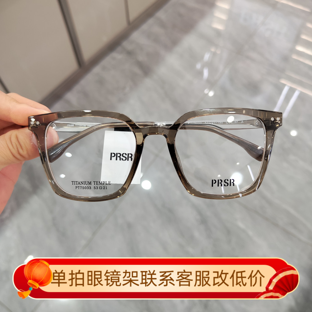 PRSR新款帕莎眼镜框钛架男近视女