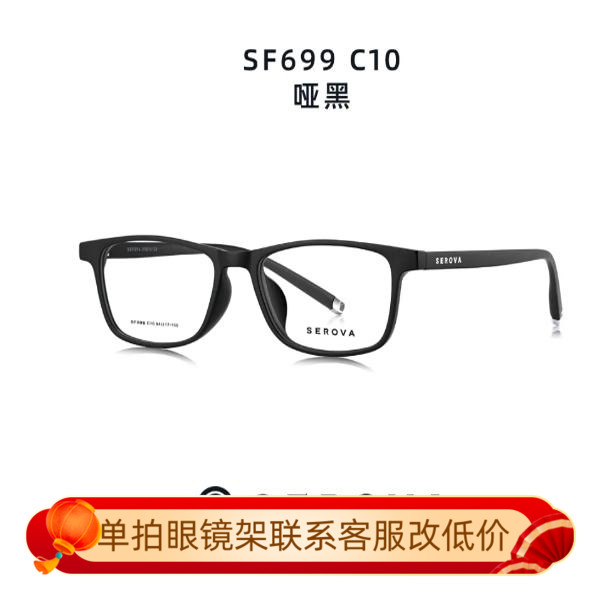 施洛华近视眼镜架男女士简约便携复古眼镜架商务方形眼镜框SF699