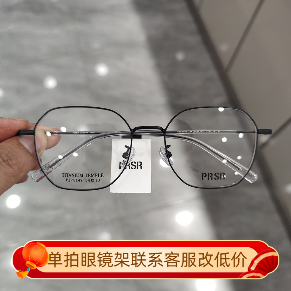 帕莎2024新款眼镜框男近视女超轻