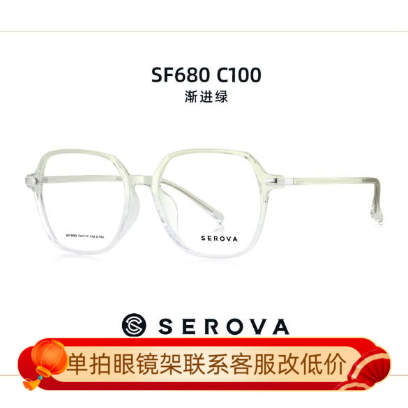 施洛华商务镜架2024新款超轻近视眼镜框男全框眼睛架光学架SF680