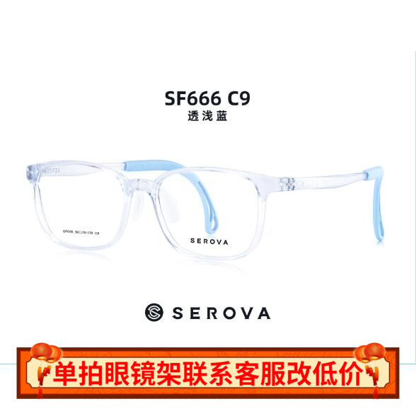 施洛华眼镜框男近视眼镜女时尚板