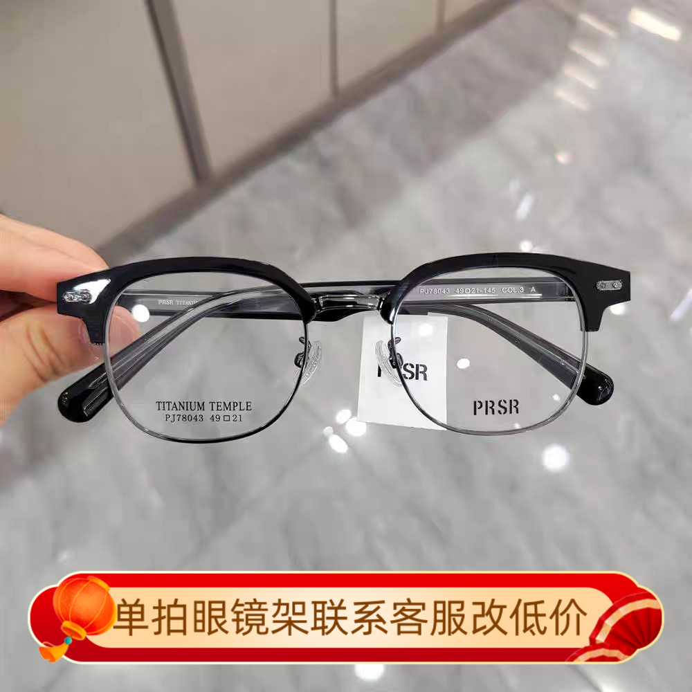 新款帕莎眼镜框近视圆脸金属复古