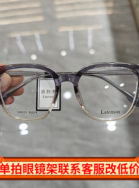 浪特梦红书同款眼镜男配近视眼睛框镜架女素颜平光大脸显瘦83113