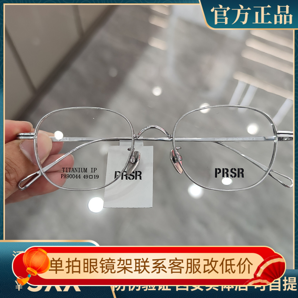 帕莎眼镜框小脸纯钛超轻高度近视