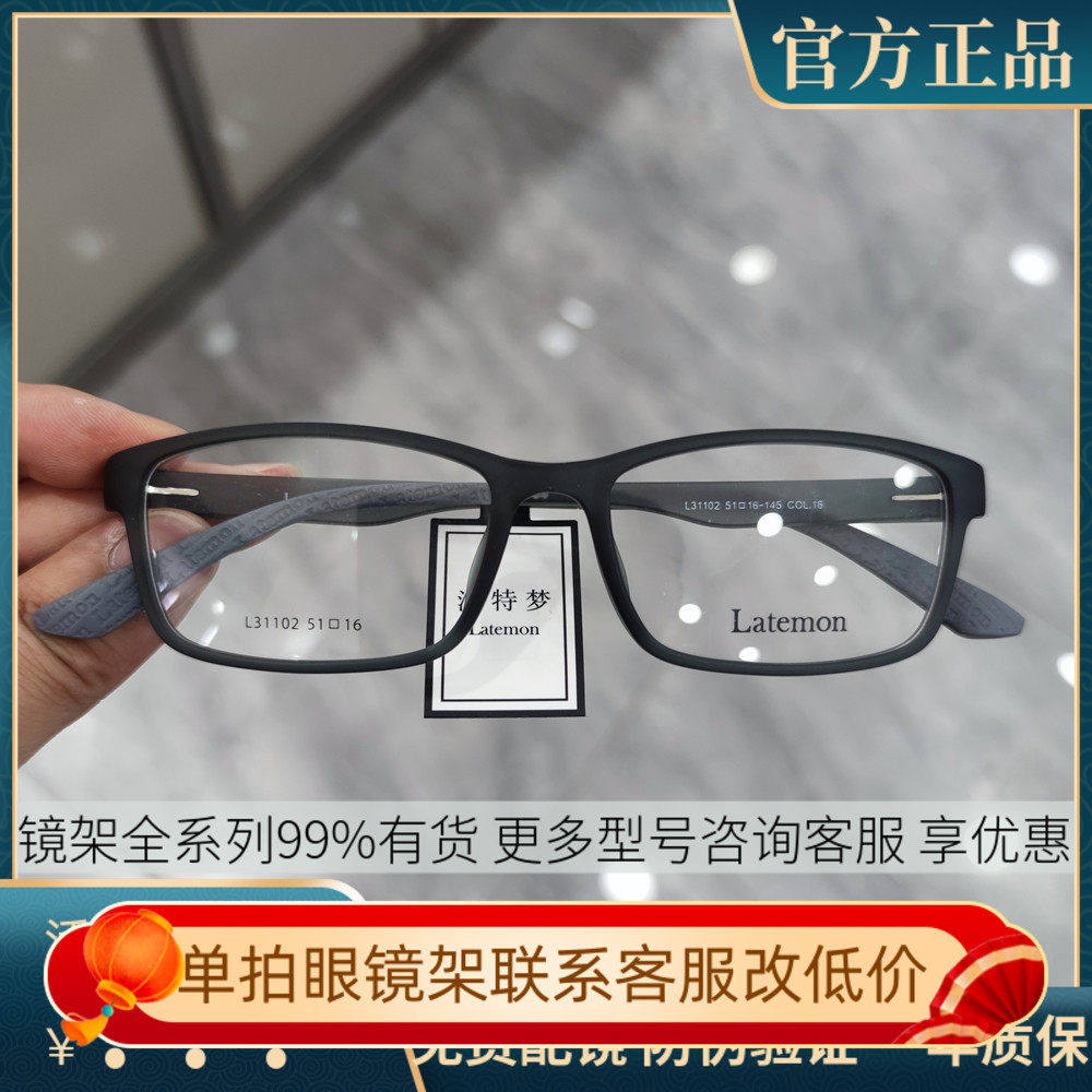 浪特梦青少年近视眼镜框男女全框方形圆脸TR超轻学生眼镜架L31102