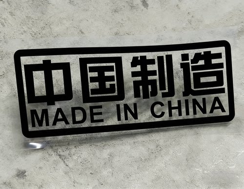 适用张雪机车贴纸中国制造车身车贴汽车摩托电动装饰贴ZXMoto改装