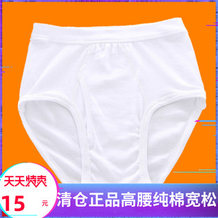 透气全棉爸爸中老年夏季 纯棉白色高腰宽松大码 男三角裤 品牌内裤