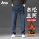 吉普加绒牛仔裤 子商务中年高腰深档 男宽松直筒JeepSPIRIT弹力长裤
