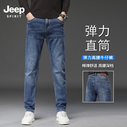 吉普JeepSPIRIT修身直筒牛仔裤男2025年秋冬加绒加厚弹力休闲长裤
