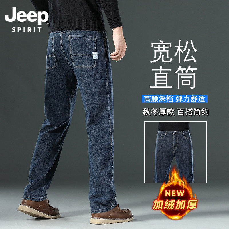 Jeep牛仔裤男士加绒宽松直筒长裤