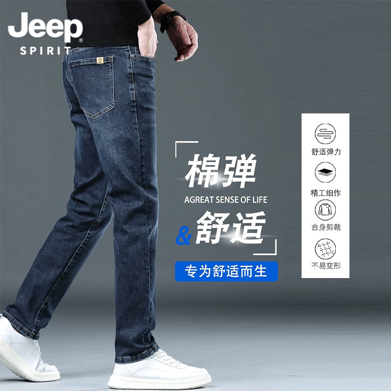 吉普修身直筒牛仔裤男款秋冬加绒