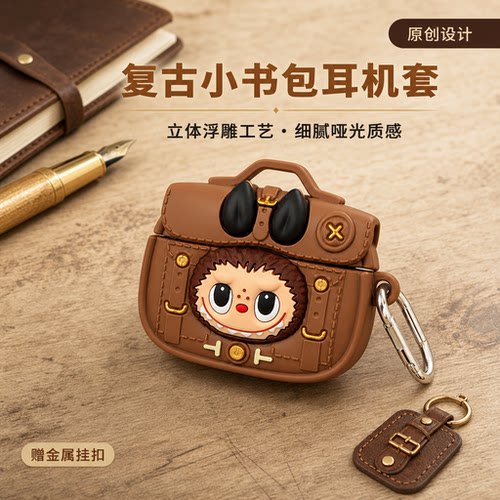 AirPods4硅胶保护壳卡通可爱创意外盒适用AirPods1/2/3代及Pro2耳机套 苹果无线蓝牙耳机保护套防摔防刮软壳