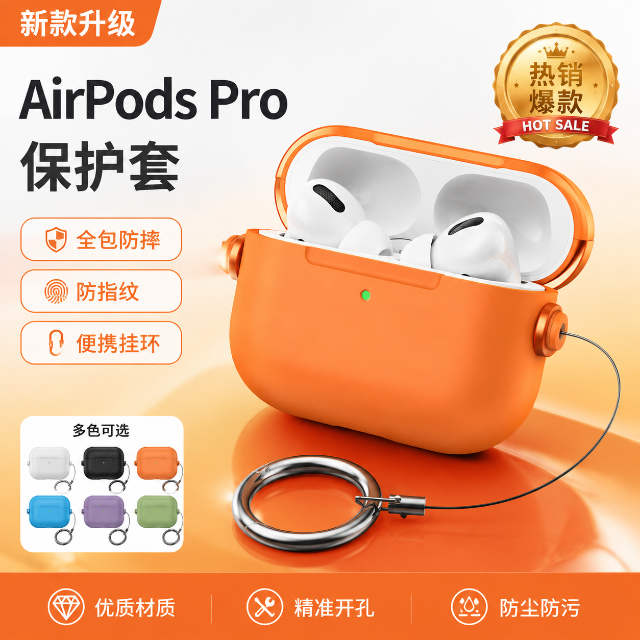 苹果AirPods Pro3耳机保护壳适用新款无线蓝牙AirPods4代降噪版锁扣支架防丢防摔华强北7代创意可爱耳机套