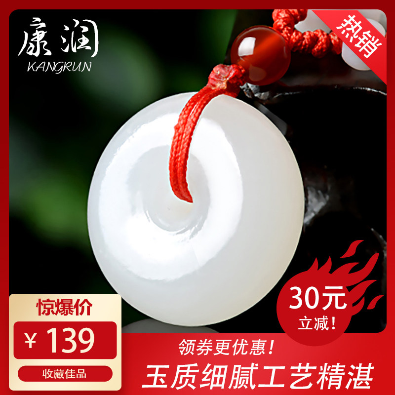 Nephrite  Ping An buckle Pendant jade Jade Pendant Suet Platinum Kunlun jade natural men and women Jade Jade bucklein the Jewelry/Diamond/Jade/Gold , And nephrite , Other  category - from Buy2taobao.com to provide professional Taobao agent buy service