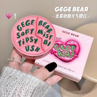 GegeBear元气腮红裸妆淡颜低饱和膨胀收缩色面部修容纯欲裸色胭脂