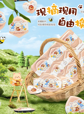 正品新品ARY蜂蜜小熊采摘粉扑套装 干湿两用化妆手指粉扑底妆工具