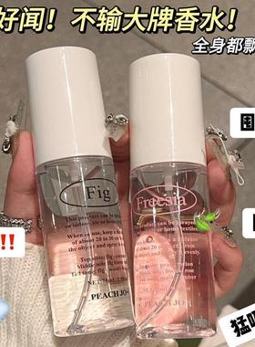 小红书推荐韩式ins风无花果白麝香干净清新好闻衣物香氛香水喷雾