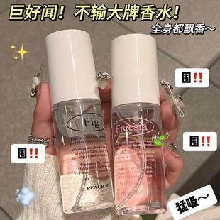 韩式 小红书推荐 ins风无花果白麝香干净清新好闻衣物香氛香水喷雾