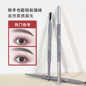 ROOBOO野生绒感塑形眉笔防水防汗显色不易脱妆推荐 3支9.9 新手