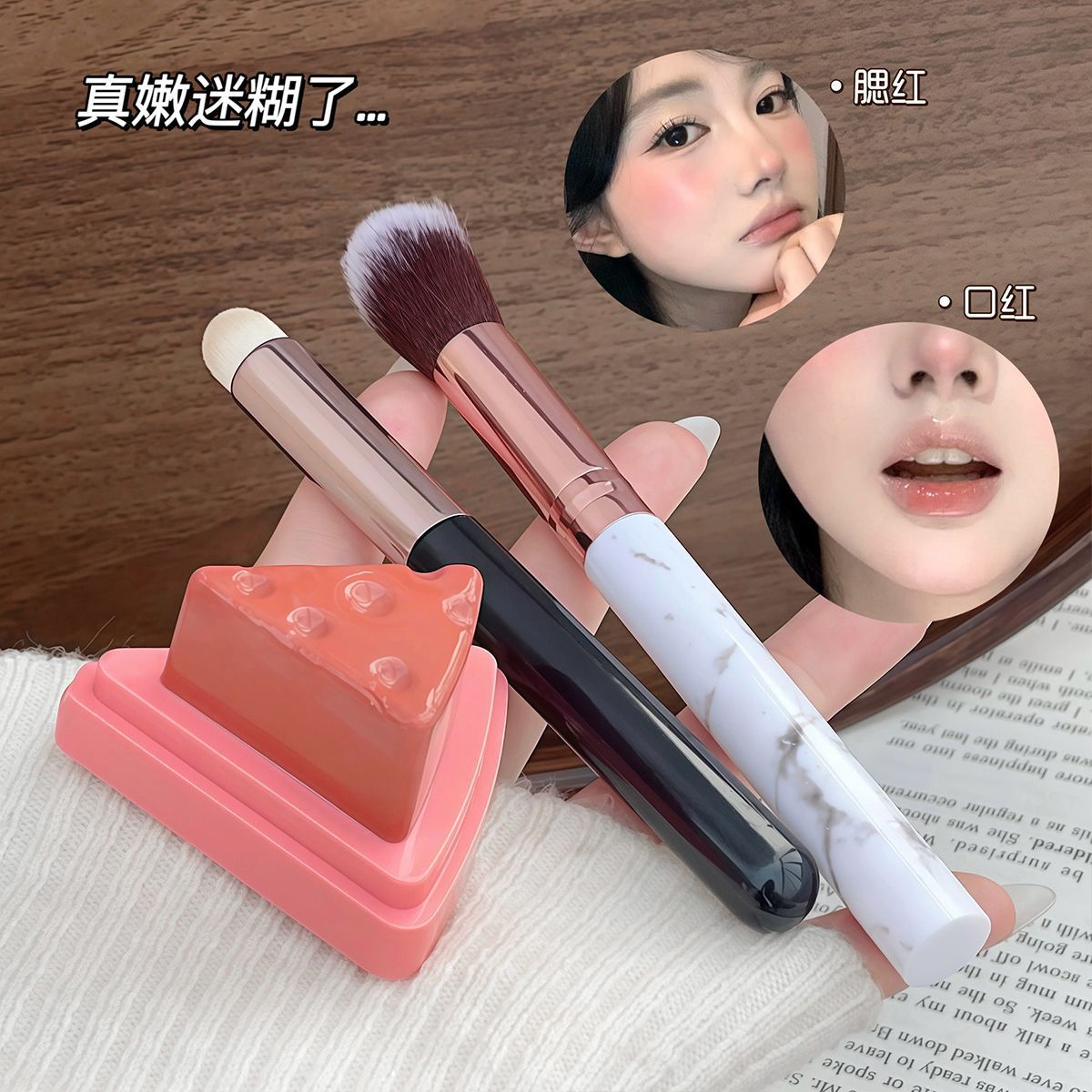 好嫩~朦胧感…轻盈润彩丝柔腮红膏奶酪唇颊两用自然显白腮红口红