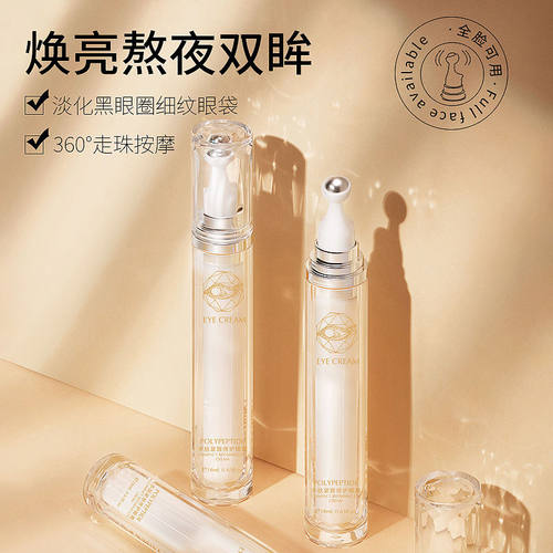 快速去眼袋黑眼圈质量怎么样 快速去眼袋黑眼圈口碑怎么样 小麦优选