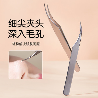 GECOMO多功能海豚夹细胞夹黑头粉刺化妆师辅助高精密镊子嫁接工具