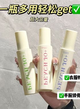 【免洗香氛喷雾】简约风学生衣物香水除臭去异味火锅味烧烤味平价